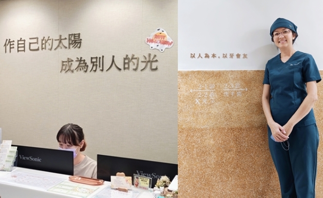 沐陽牙醫診所