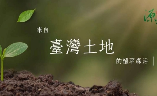 源森活有限公司