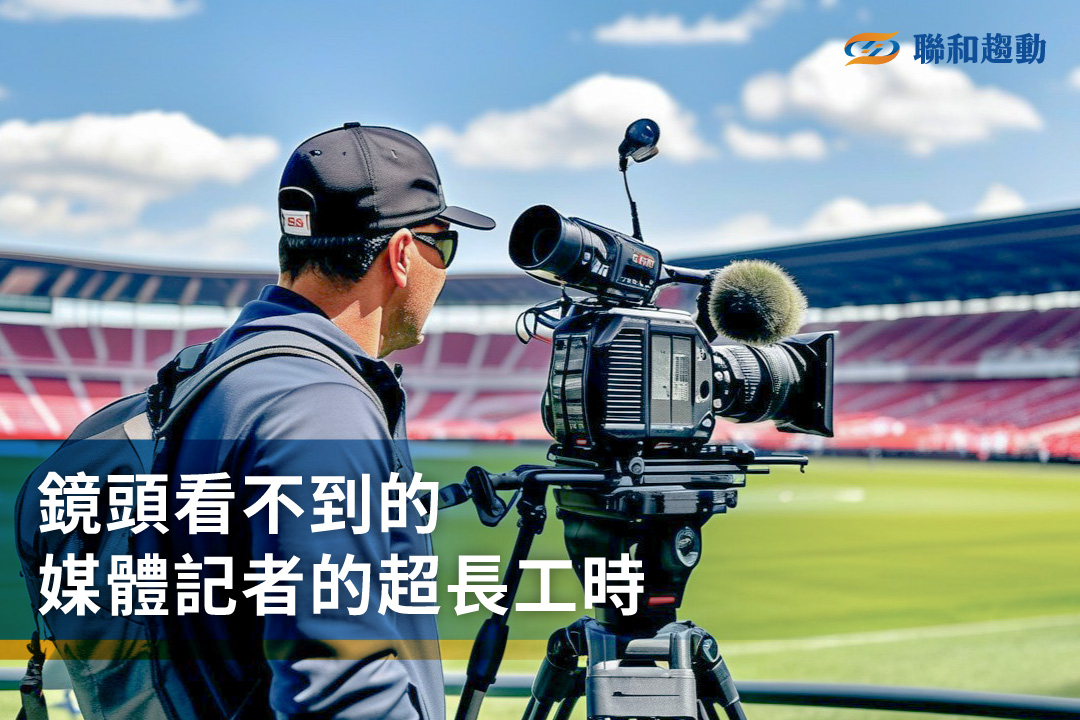 超時工作 工時管理 加班 企管顧問 勞資顧問 聯和趨動TrendLink