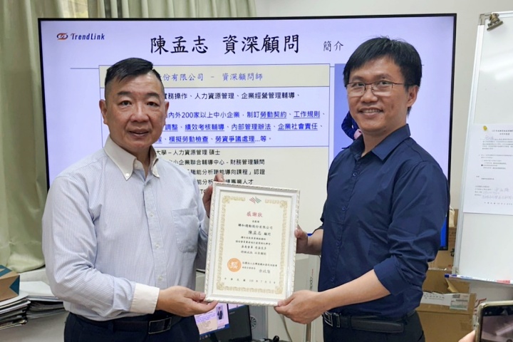 聯和趨動 高雄 勞資顧問 陳孟志