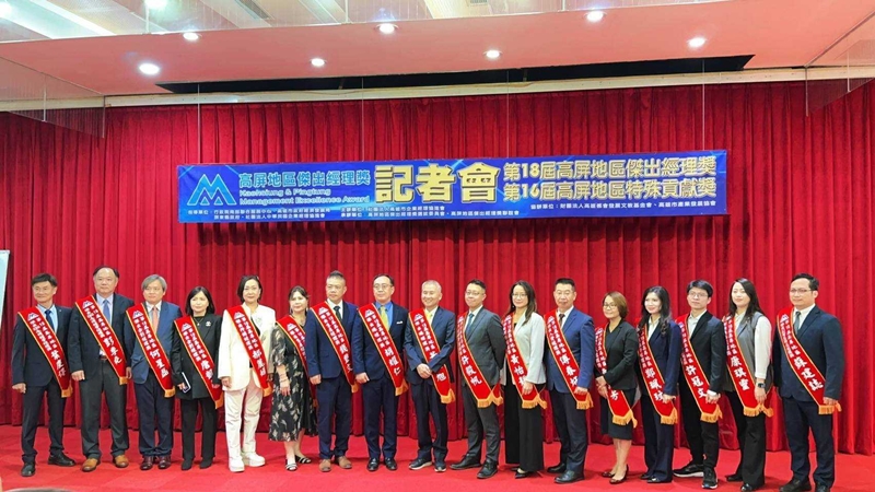 聯和趨動 勞資顧問 人資顧問 企管顧問 高屏地區傑出經理獎 人資經理類 傅春炳首席顧問