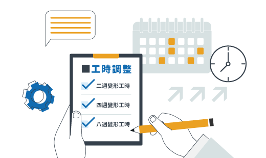 payroll system hrm scheduling 一鍵發薪 雲端人資系統 變形工時
